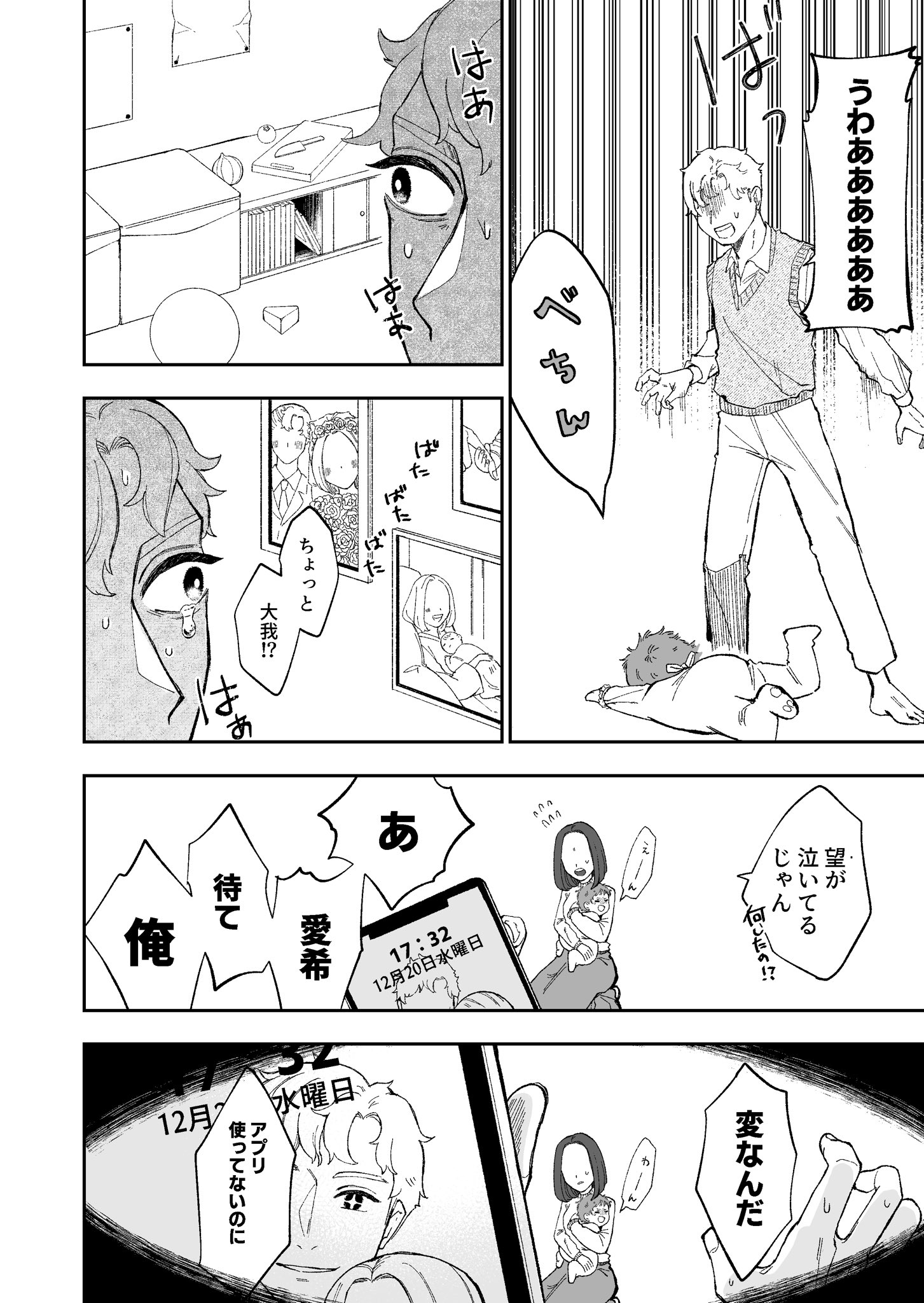 【漫画】タイムパフォーマンスを極めた人の話の画像