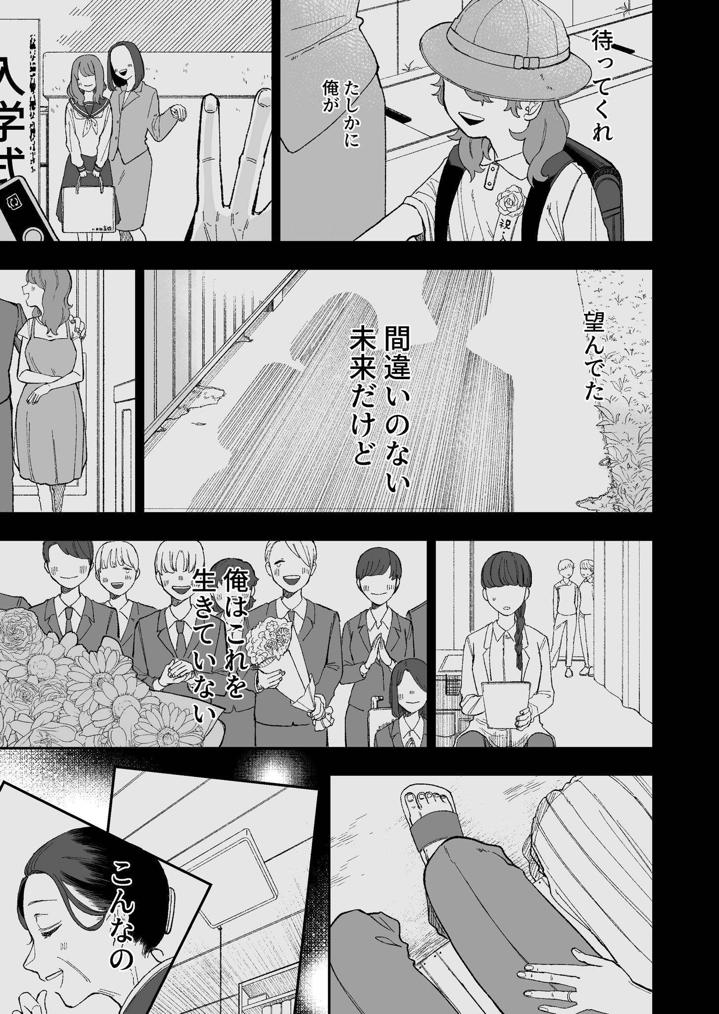 【漫画】タイムパフォーマンスを極めた人の話の画像