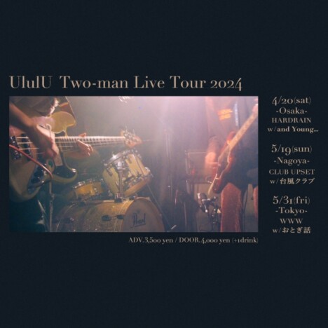『UlulU Two-man Live Tour 2024』告知画像