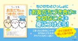 ちいかわと学ぶ「お友だちづき合い」の画像