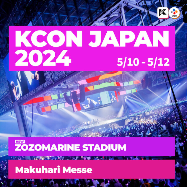 『KCON JAPAN 2024』