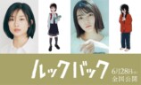 河合優実＆吉田美月喜、声優初挑戦の画像