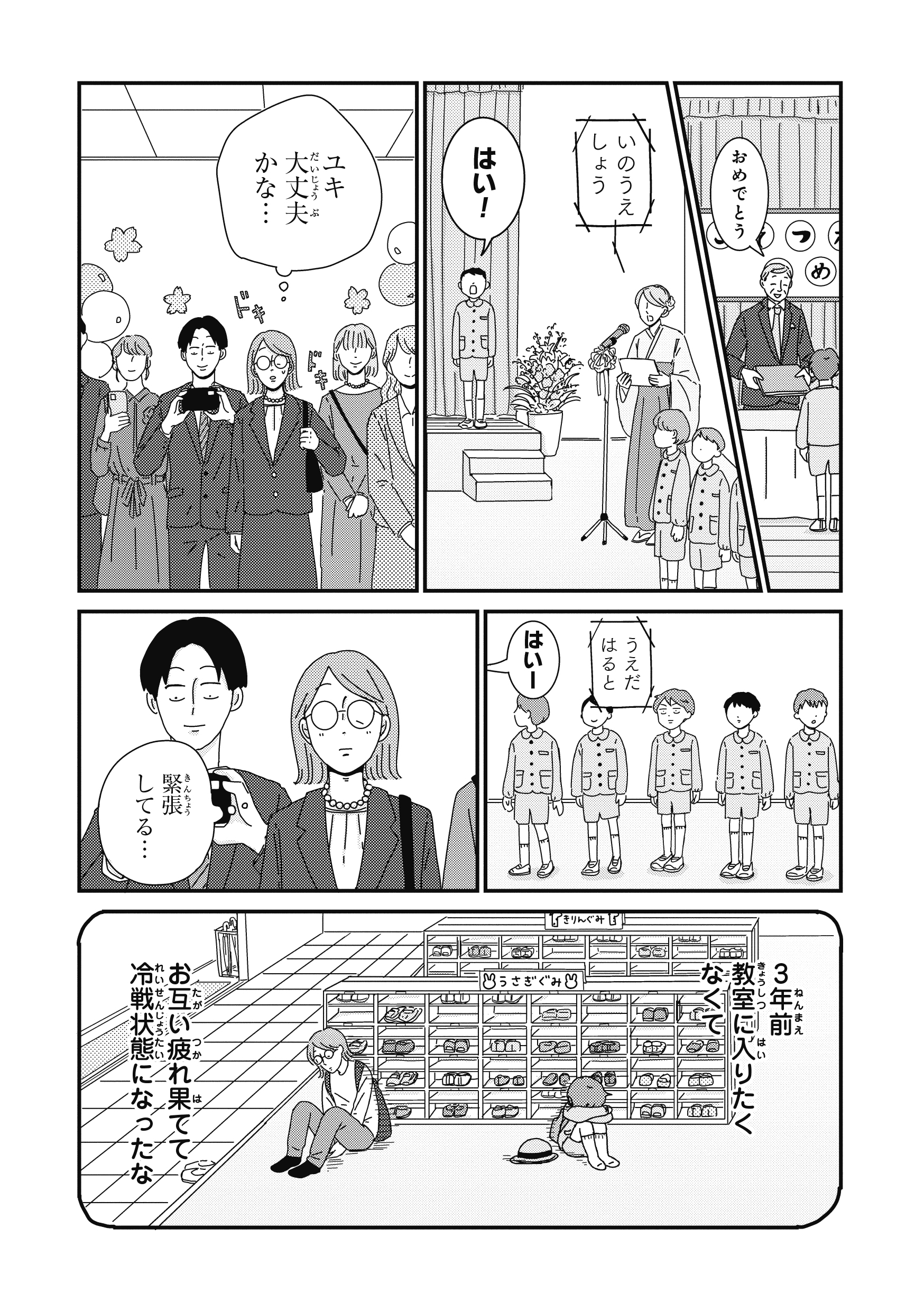 矢部太郎が絶賛の漫画、第6弾が発売の画像