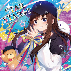 『STAR STAR☆T』通常盤の画像