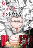 イラストレーター・漫画家を狙う詐欺が頻発の画像