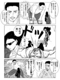 【漫画】最速のモンスターペアレントvs国語教師の画像