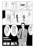 【漫画】最速のモンスターペアレントvs国語教師の画像