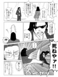 【漫画】最速のモンスターペアレントvs国語教師の画像