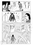 【漫画】最速のモンスターペアレントvs国語教師の画像