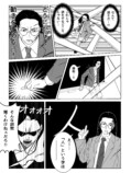 【漫画】最速のモンスターペアレントvs国語教師の画像