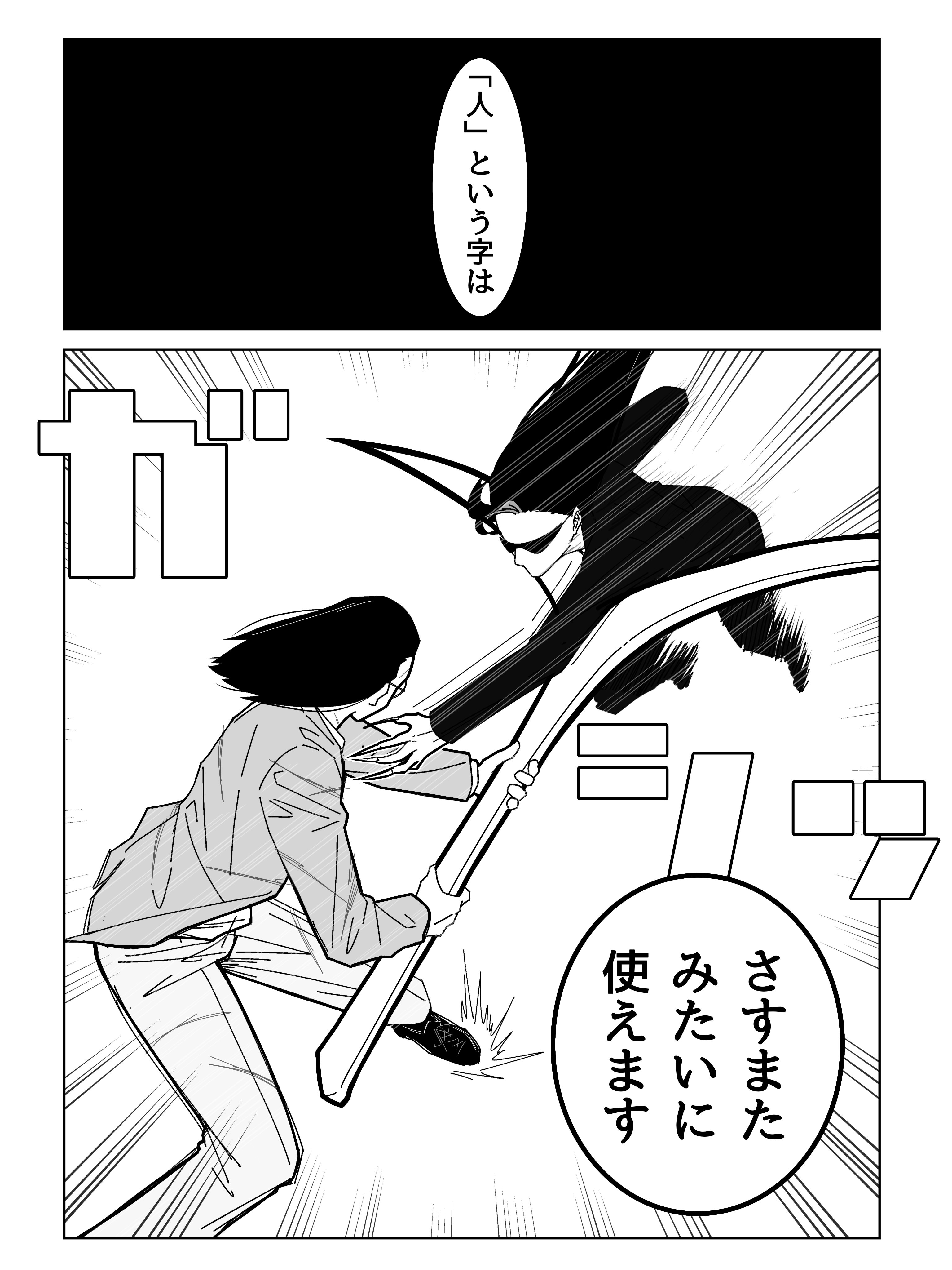 【漫画】最速のモンスターペアレントvs国語教師の画像