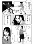 【漫画】最速のモンスターペアレントvs国語教師の画像