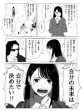 【漫画】最速のモンスターペアレントvs国語教師の画像