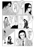 【漫画】最速のモンスターペアレントvs国語教師の画像