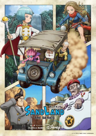 『SAND LAND: THE SERIES』「天使の勇者編」の新キャラが登場　本キーアート＆予告編