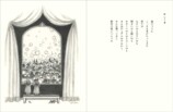 junaida新作詩画集、代官山蔦屋で原画展の画像
