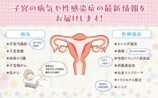 女性の「生理とからだ」悩みに寄り添う本の画像