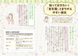 女性の「生理とからだ」悩みに寄り添う本の画像