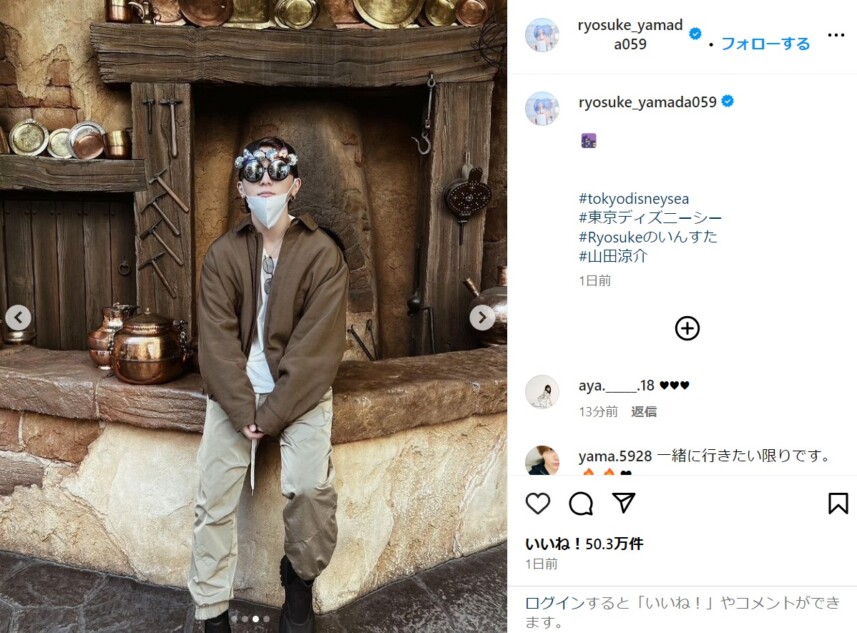 山田涼介、東京ディズニーシーへ