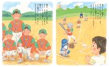 大谷翔平の半生を描いた「絵本」題字は直筆の画像