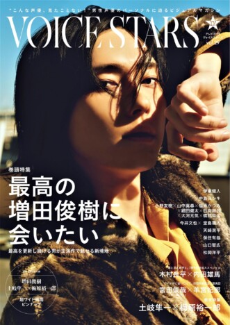 増田俊樹　“カッコ良さ”を更新　単独表紙やグラビアで洗練されたグラビアをたっぷり堪能