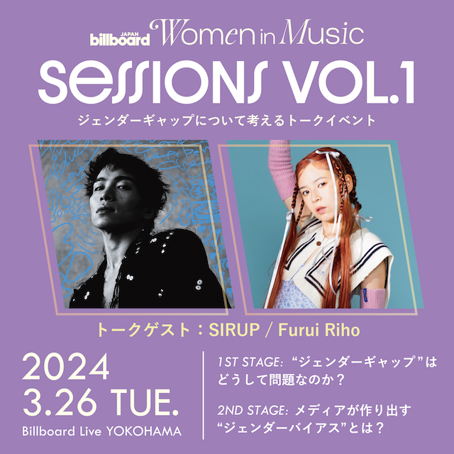 『Billboard JAPAN Women In Music Sessions Vol.1』告知画像