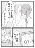 【漫画】『クマ取りクリーム』の画像