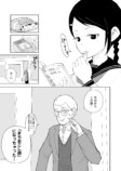 【漫画】北高まちおこし部はまちおこさないの画像