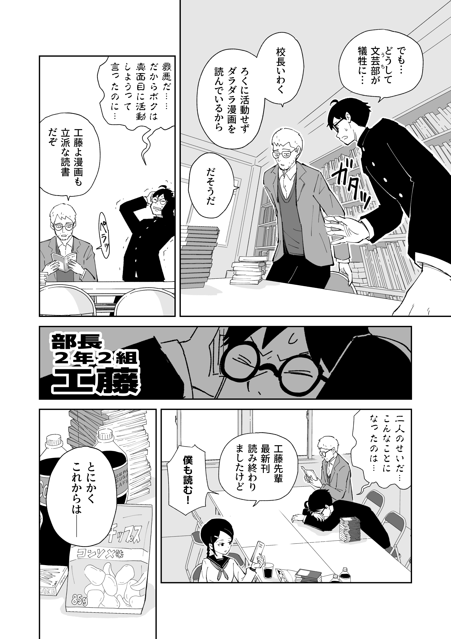 【漫画】北高まちおこし部はまちおこさないの画像