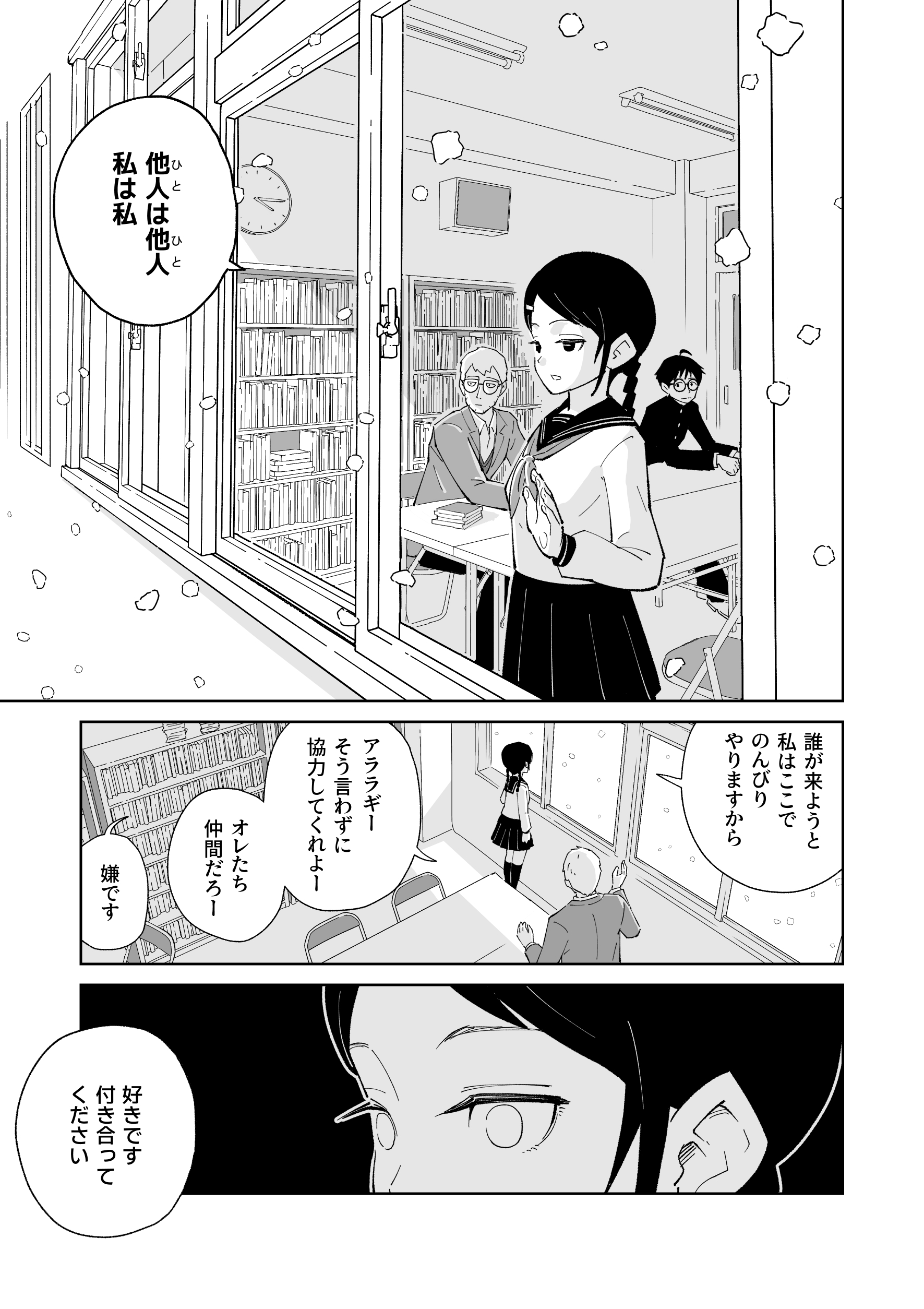 【漫画】北高まちおこし部はまちおこさないの画像