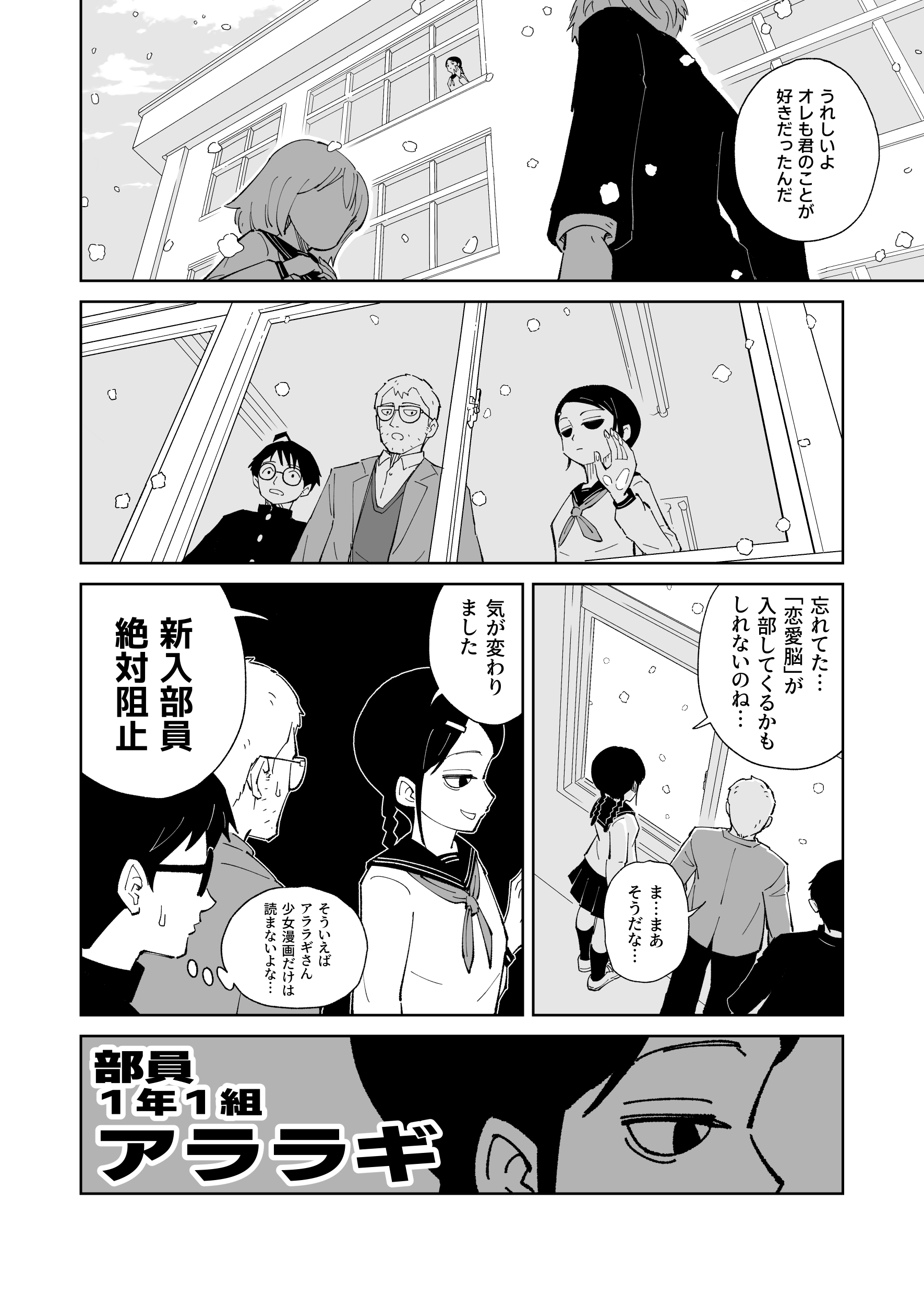 【漫画】北高まちおこし部はまちおこさないの画像