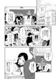 【漫画】北高まちおこし部はまちおこさないの画像