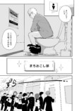 【漫画】北高まちおこし部はまちおこさないの画像