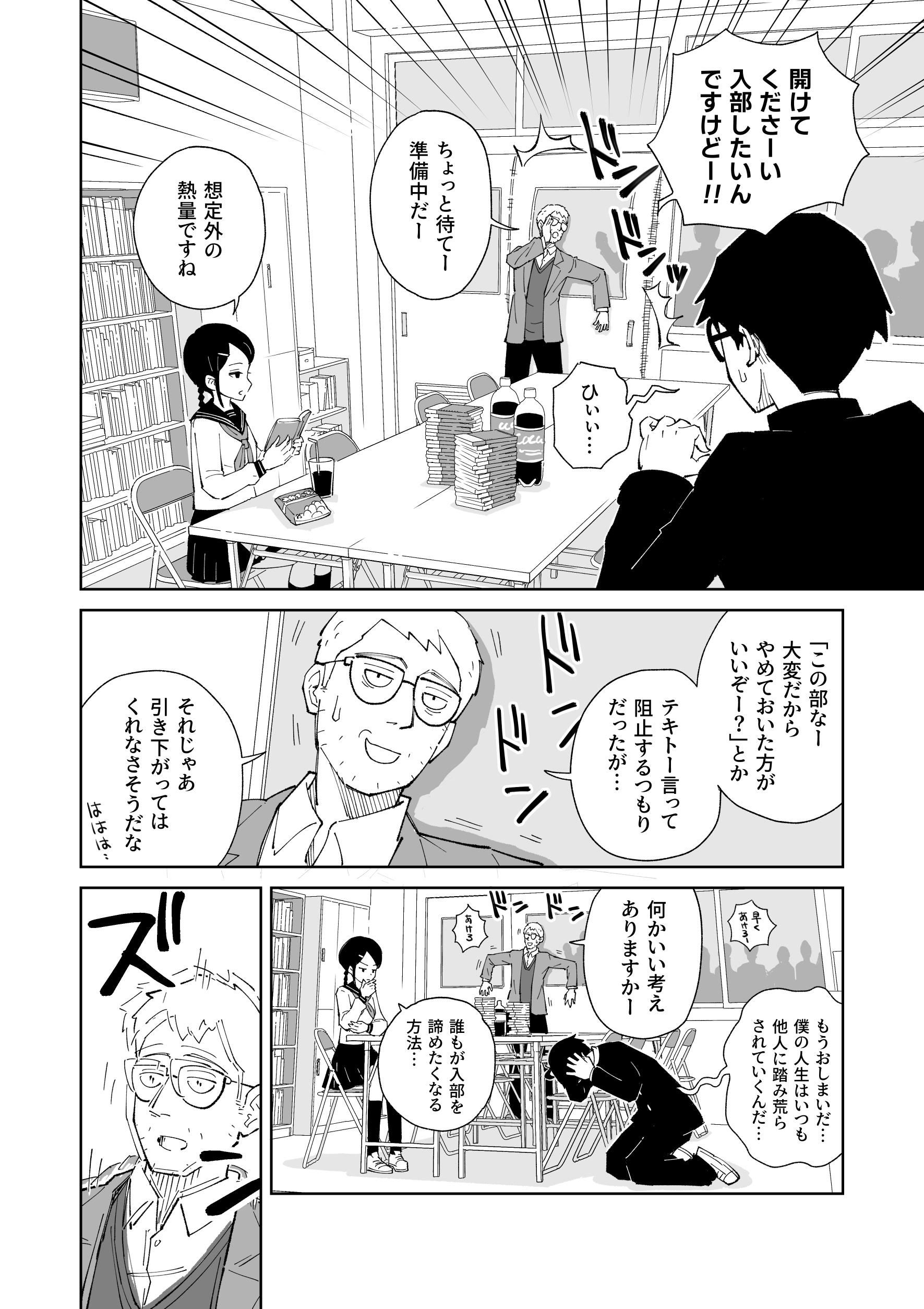 【漫画】北高まちおこし部はまちおこさないの画像