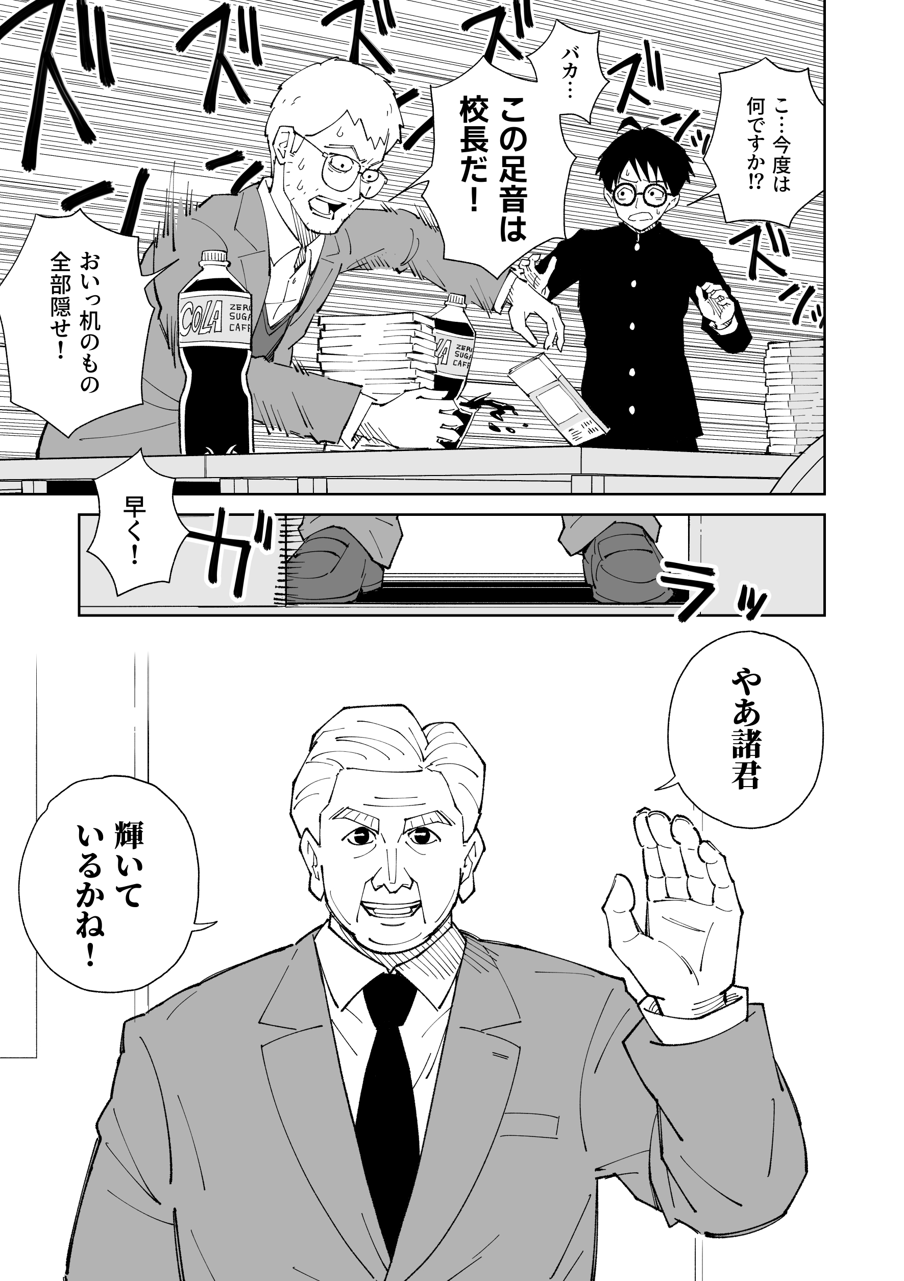 【漫画】北高まちおこし部はまちおこさないの画像