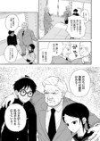 【漫画】北高まちおこし部はまちおこさないの画像