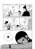 【漫画】北高まちおこし部はまちおこさないの画像