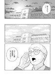 【漫画】北高まちおこし部はまちおこさないの画像