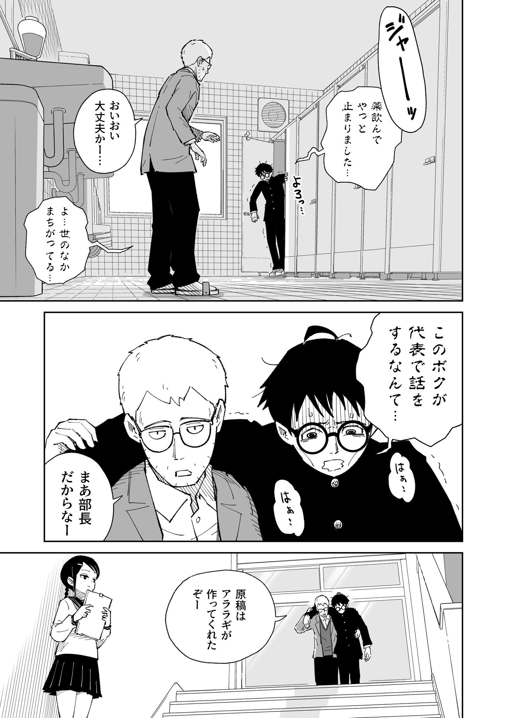 【漫画】北高まちおこし部はまちおこさないの画像