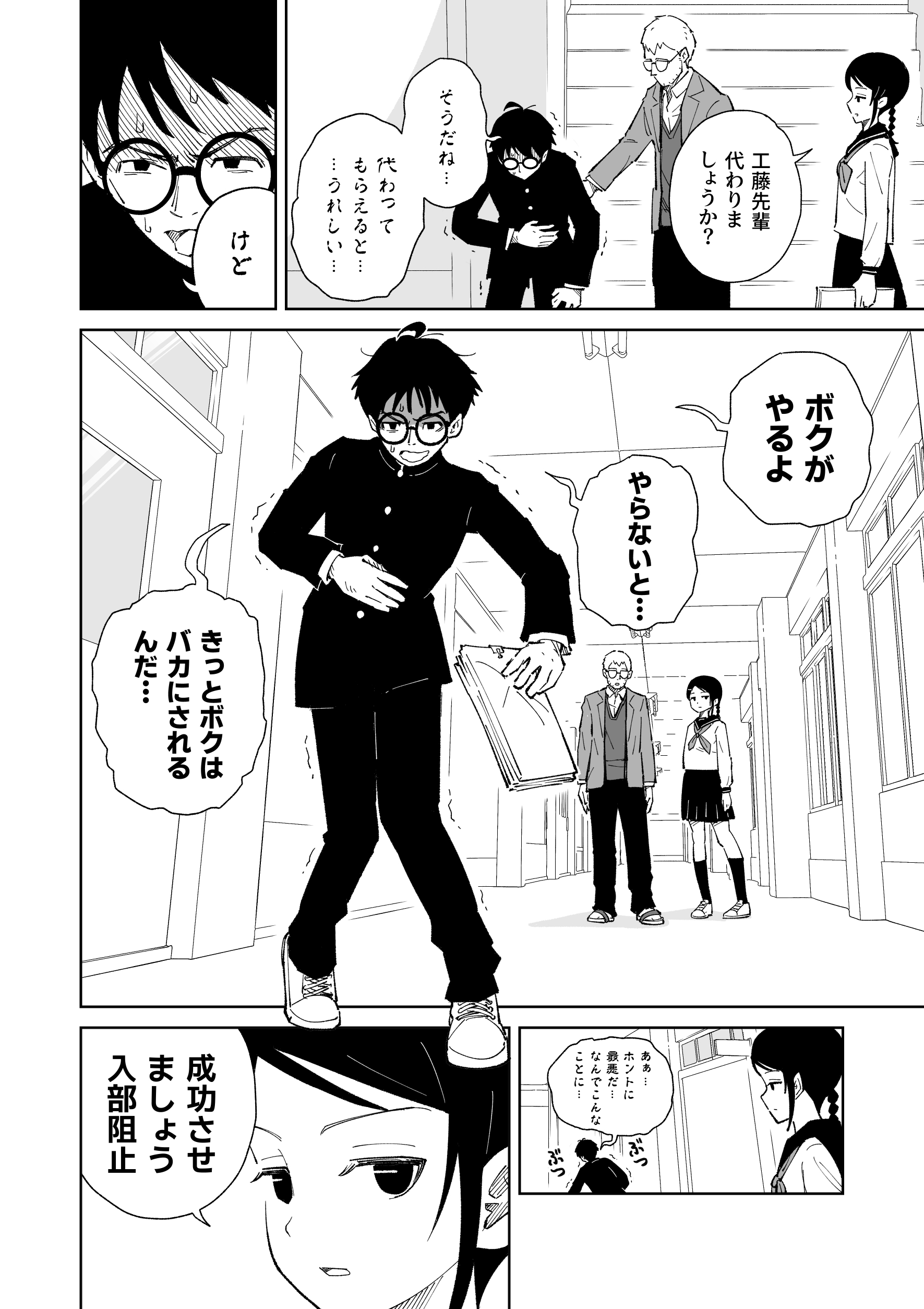 【漫画】北高まちおこし部はまちおこさないの画像