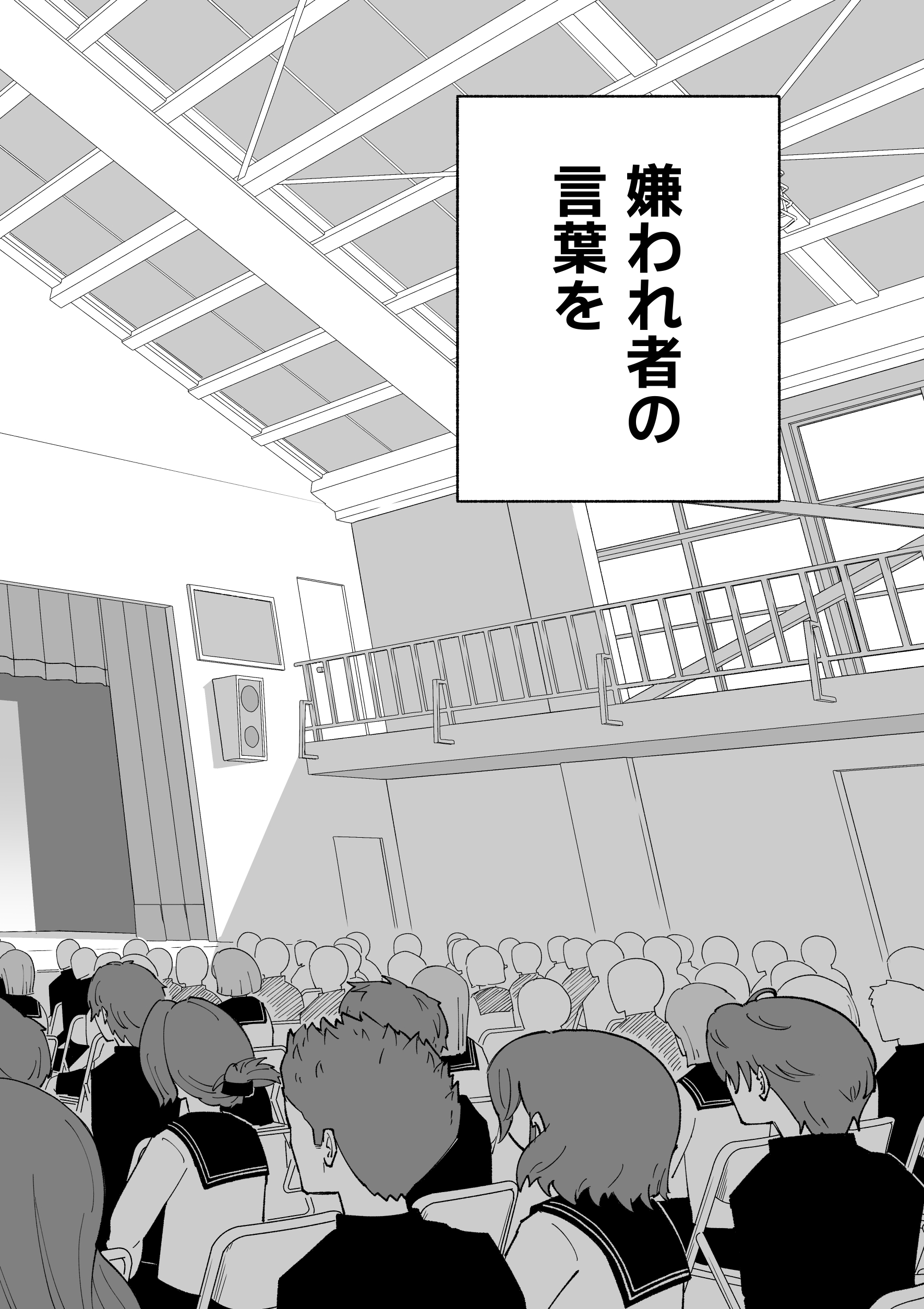 【漫画】北高まちおこし部はまちおこさないの画像