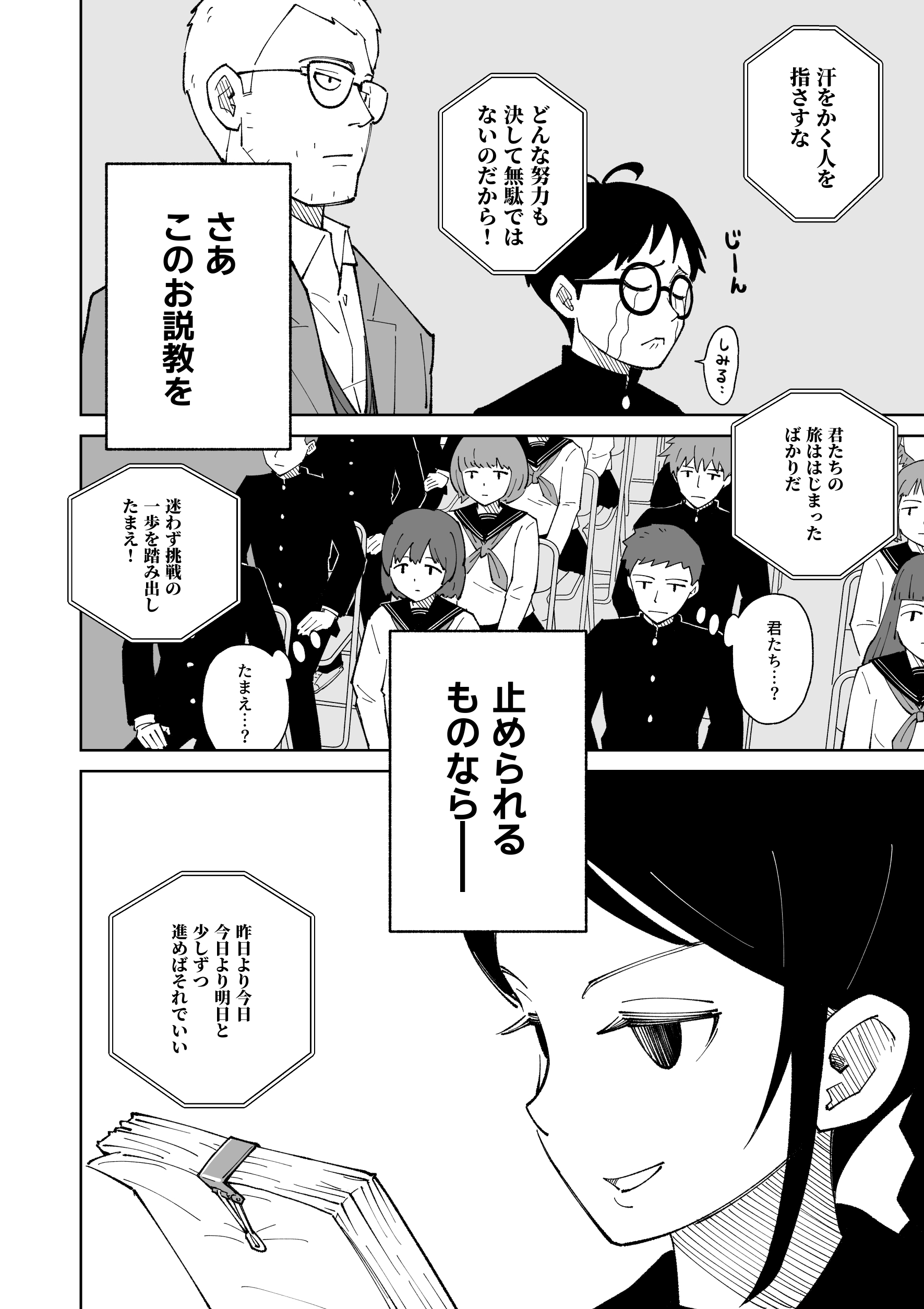 【漫画】北高まちおこし部はまちおこさないの画像