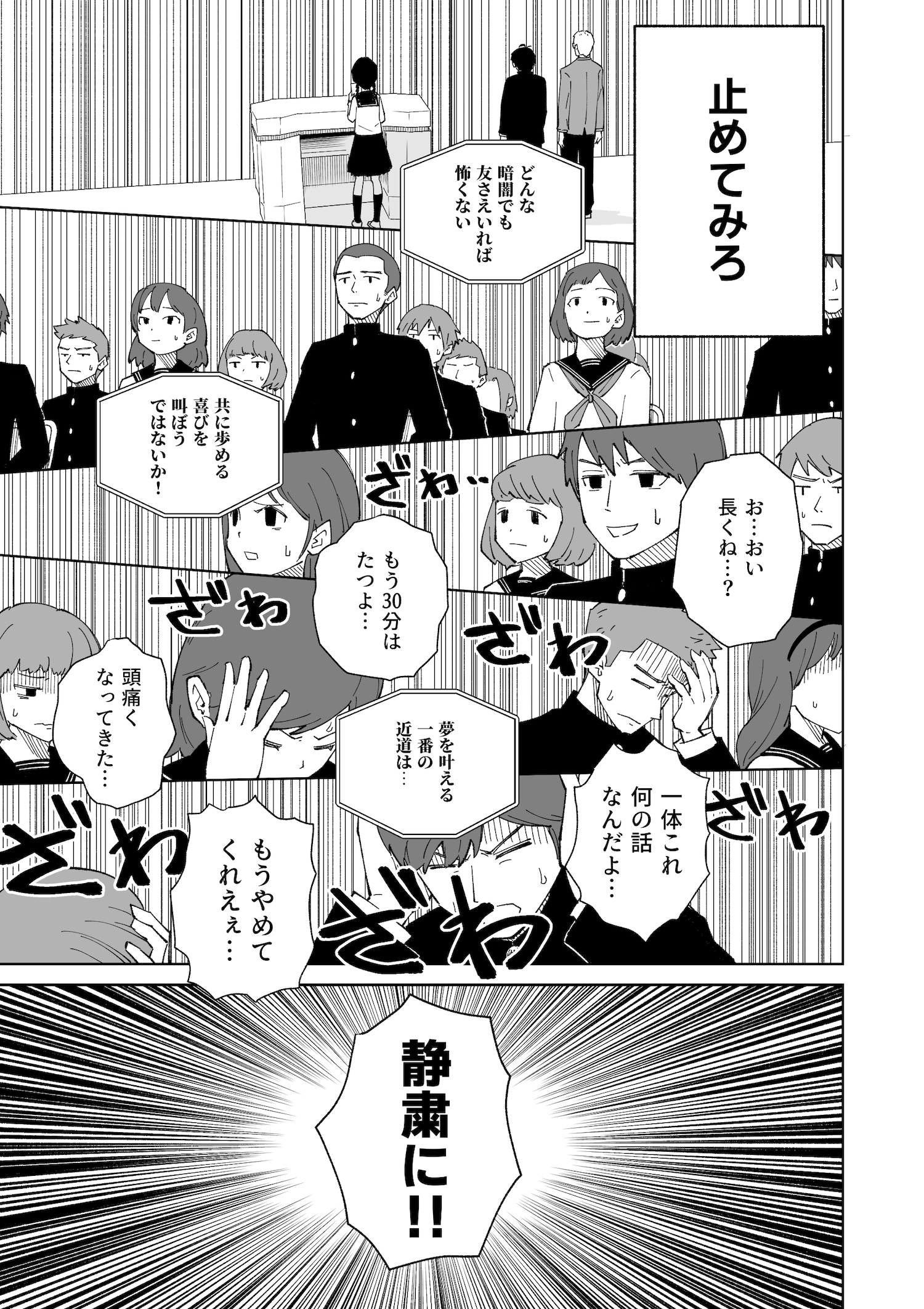 【漫画】北高まちおこし部はまちおこさないの画像