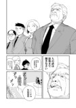 【漫画】北高まちおこし部はまちおこさないの画像