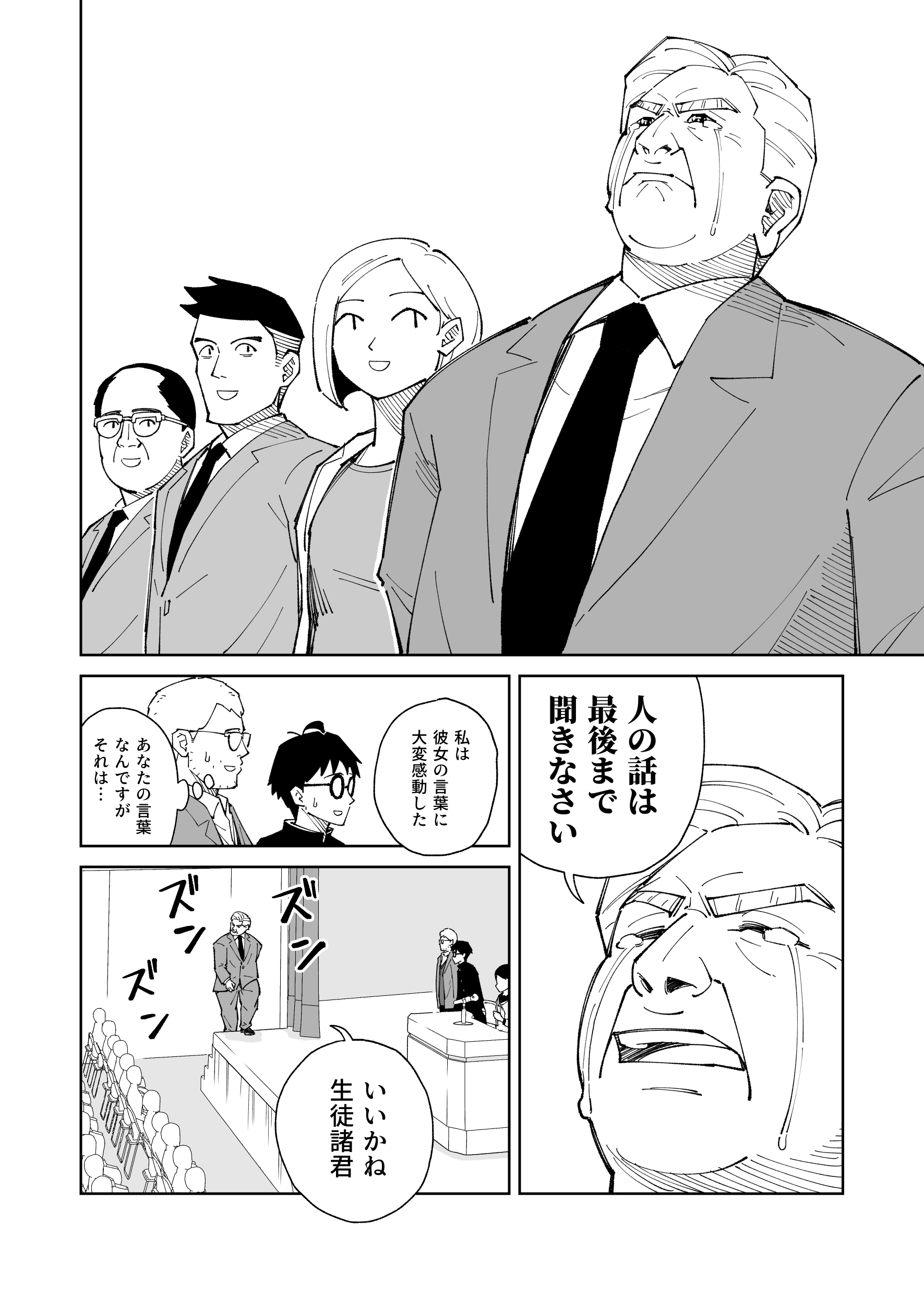 【漫画】北高まちおこし部はまちおこさないの画像