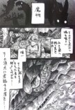 【漫画】手描きが熱い少年漫画『CRIMSON』の画像