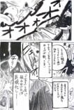 【漫画】手描きが熱い少年漫画『CRIMSON』の画像