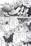 【漫画】手描きが熱い少年漫画『CRIMSON』の画像