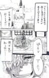 【漫画】手描きが熱い少年漫画『CRIMSON』の画像