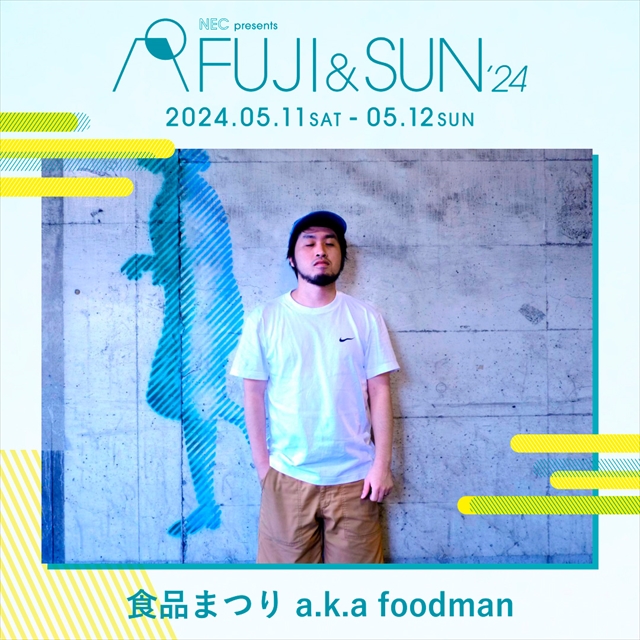 『FUJI & SUN’24』出演アーティスト　食品まつり a.k.a foodman
